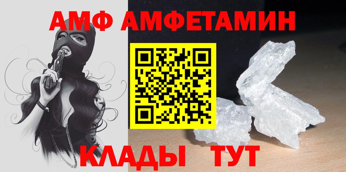 Амфетамин Розовый Новосибирск