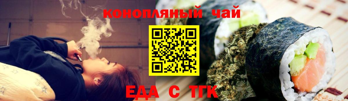 Печенье с ТГК конопля  Вход с VPN  Новосибирск 