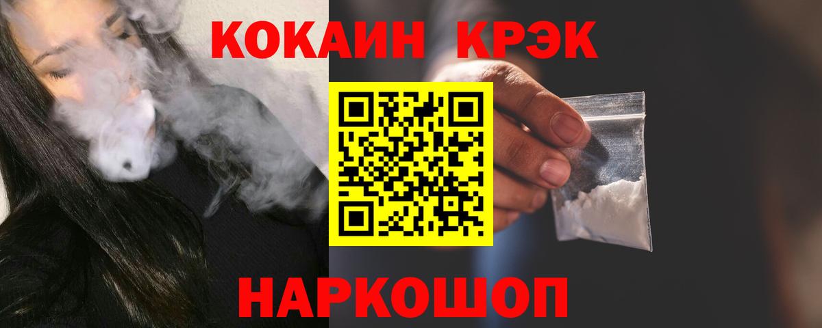 КОКАИН Эквадор Новосибирск