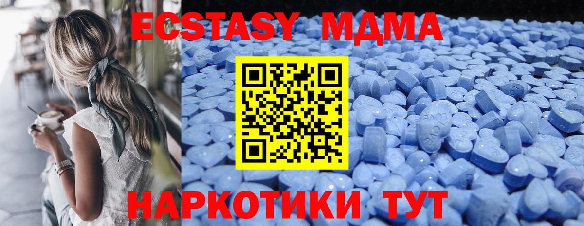 Ecstasy ешки Новосибирск