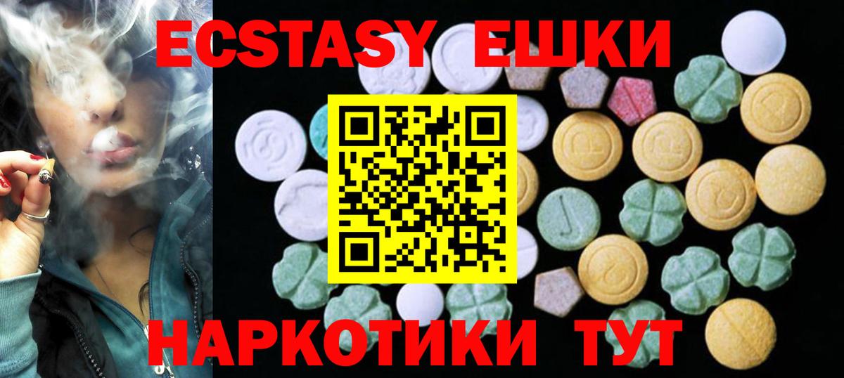 Экстази    сайт  Новосибирск  ЭКСТАЗИ 300 mg  Вход с VPN 