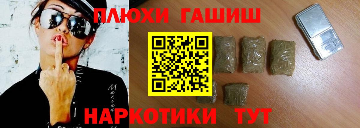 Гашиш  Вход с VPN  ГАШИШ гарик  Новосибирск  ГАШИШ 40% ТГК 