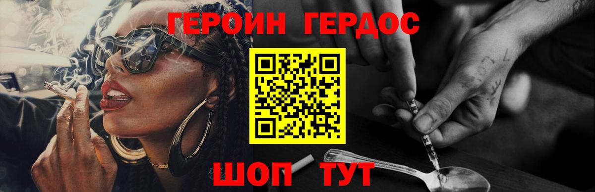 ГЕРОИН гречка Новосибирск