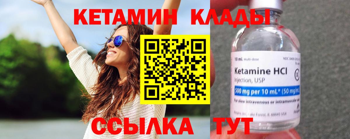 Кетамин ketamine Новосибирск
