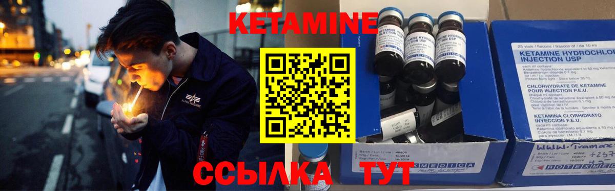 КЕТАМИН VHQ  КЕТАМИН VHQ  площадка формула    маркетплейс  Новосибирск  Вход с VPN 