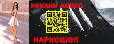 кокаин VHQ Старая Купавна