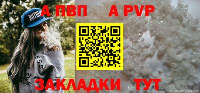 альфа пвп VHQ Надым