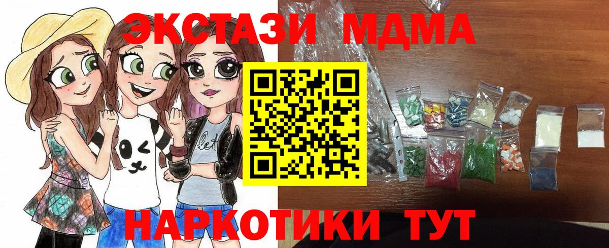 МДМА молли Новосибирск