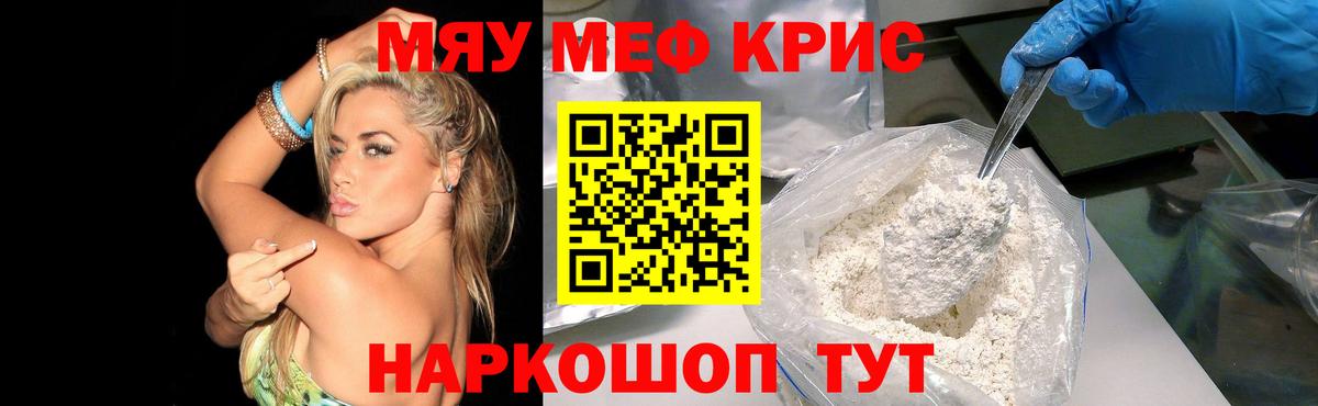 МЕФ VHQ  Меф мяу мяу  Новосибирск  Меф  Вход с VPN 
