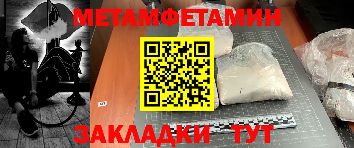 Первитин Декстрометамфетамин 99.9%  Вход с VPN  Метамфетамин  Новосибирск 