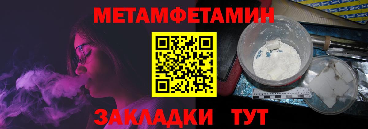 МЕТАМФЕТАМИН пудра Новосибирск