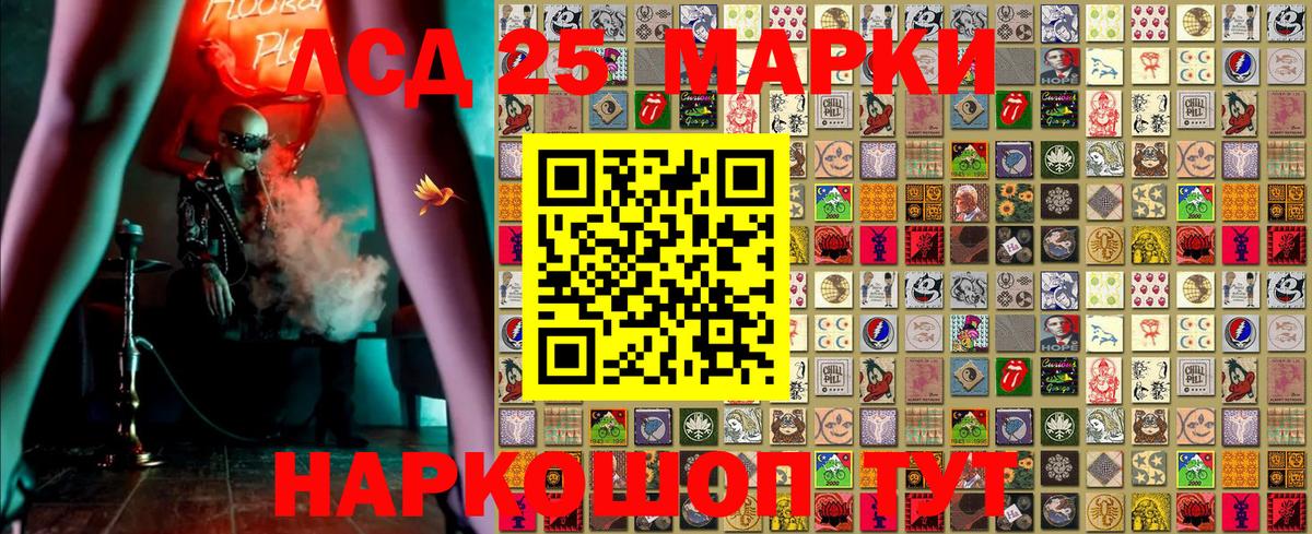 Наркотические марки 1,8мг Новосибирск