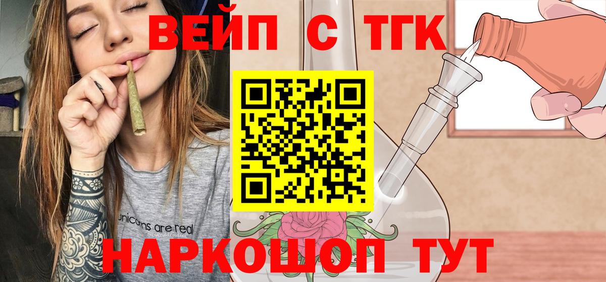 Бутират Новосибирск
