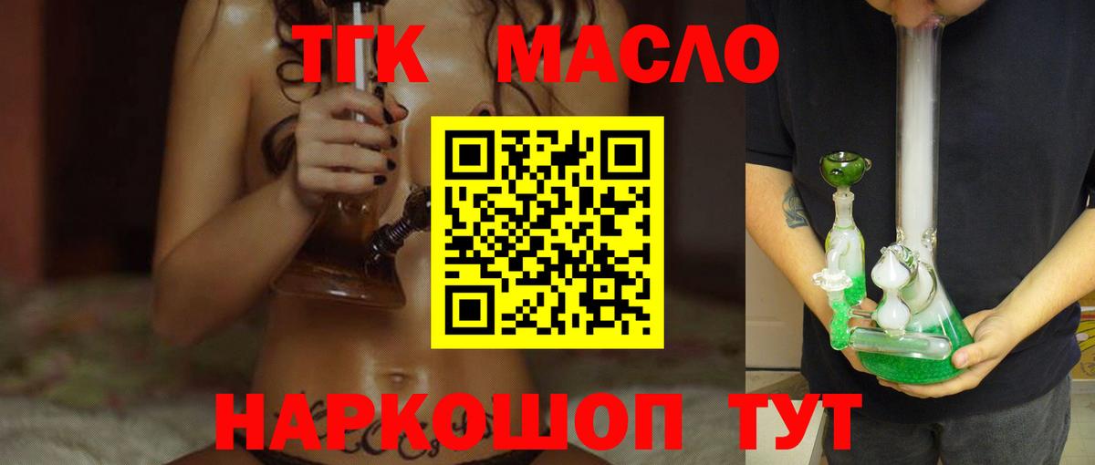 Новосибирск  мега сайт  где можно купить наркотик  Вход с VPN  Дистиллят ТГК концентрат  Дистиллят ТГК вейп с тгк 